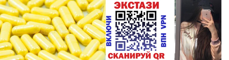 Экстази 280мг  хочу   Боготол 