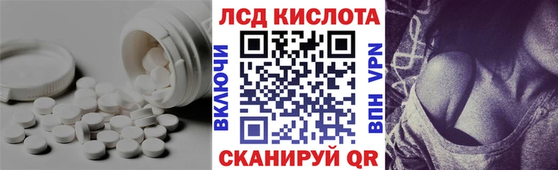 ЛСД экстази кислота Боготол