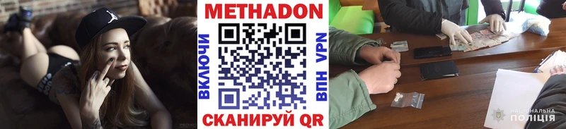 гидра зеркало  маркетплейс Telegram  МЕТАДОН белоснежный  как найти закладки  Боготол 