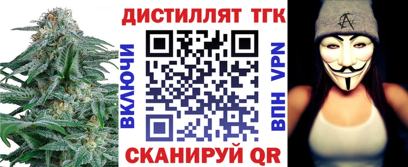 ТГК гашишное масло  закладки  Боготол 